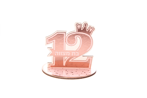 מיני מרכז שולחן בת מצווה - 5 יחידות