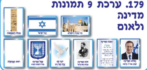 ערכת לאו״ם