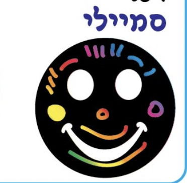 סמיילי קסם