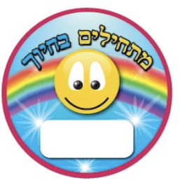 תליון שם 