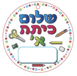 תליון שם 