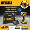 מפתח בוקסות 18V 5.0AH BRUSHLESS DCF894P2