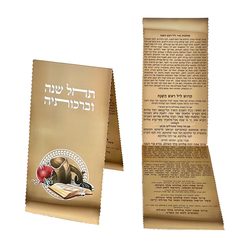 תחל שנה וברכותיה