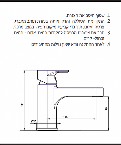 ברז חמת רחצה נמוך פיה קצרה קבועה, גל 305141, שחור מט  