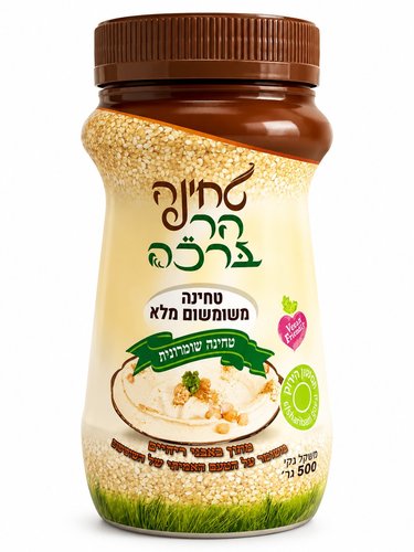 טחינה הר ברכה משומשום מלא - 500 גרם