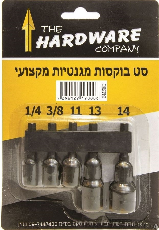 סט בוקסות מגנטיות מיקצועי לאימפקט