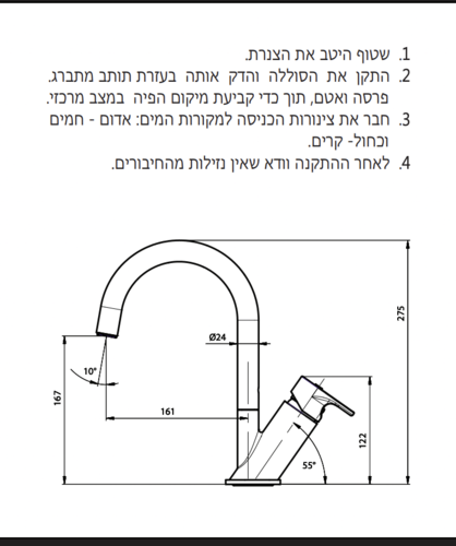 ברז חמת רחצה, פיה עגולה מסתובבת, דגם גל 305120, שחור מט  