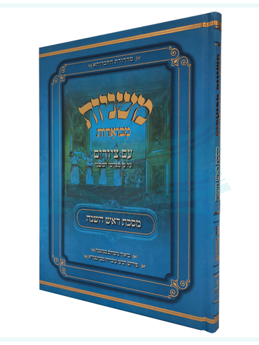 סט משניות מבוארות / מכון אבוקה - י' כרכים