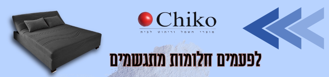 מיטת מנהטן