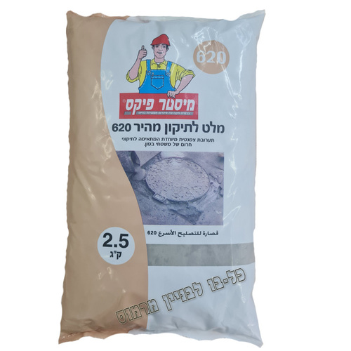 מלט לתיקון מהיר 620 כמות: 2.5 ק