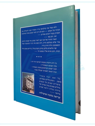 אחרון הגאונים בתוניסיה - חלק ב'