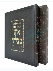 סידור 