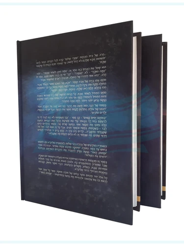 ומתוק האור שבת קודש גב