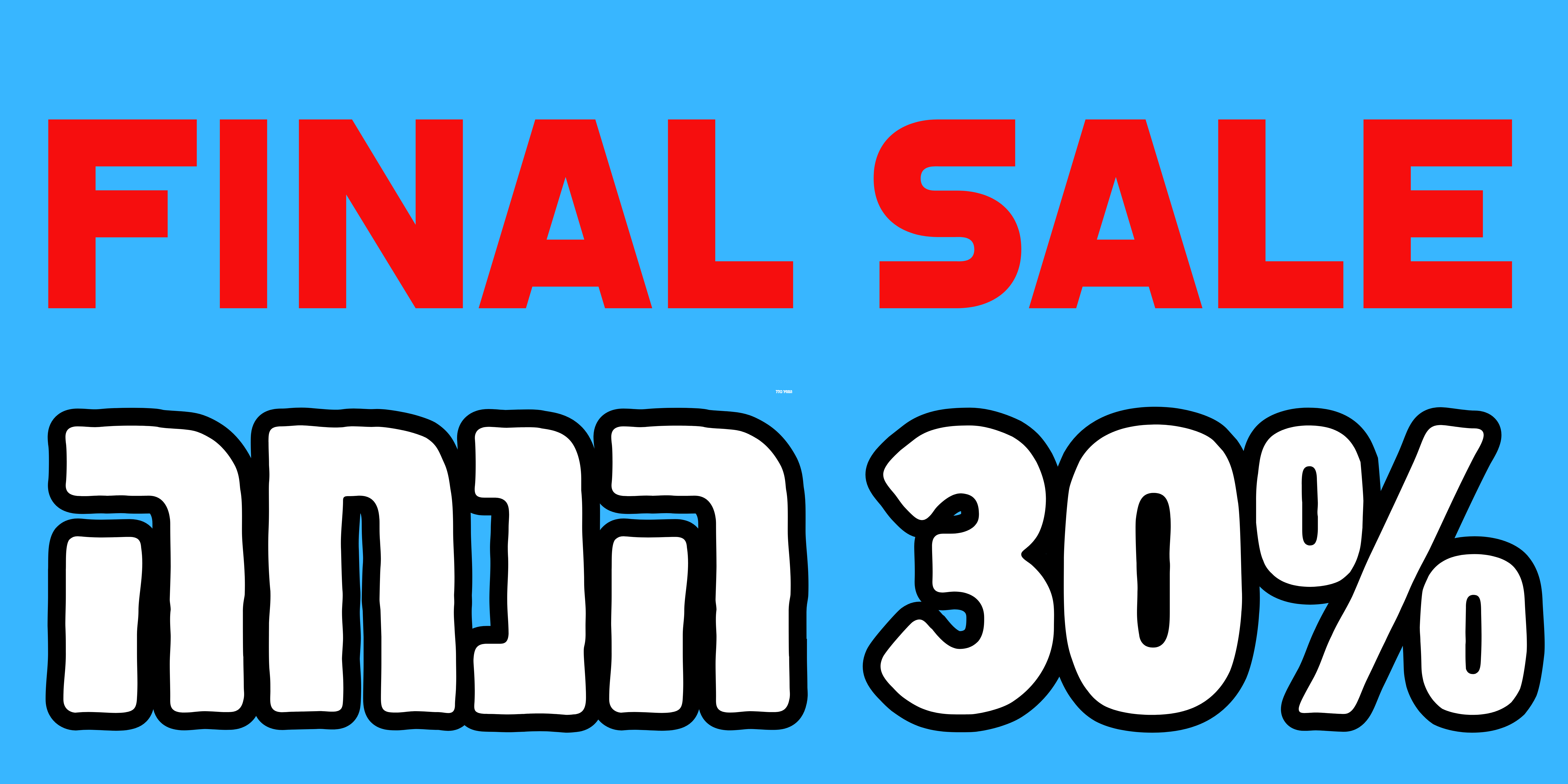 FINAL SALE חורף 30