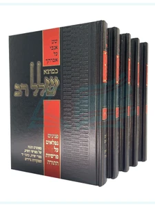 כמוצא שלל רב / ר