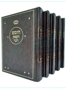 חומש העמק דבר / הנציב מוולוז