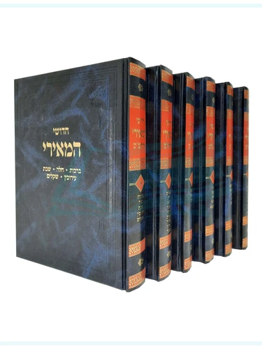 חידושי המאירי