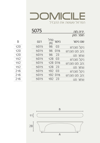 ידית למטבח חת 