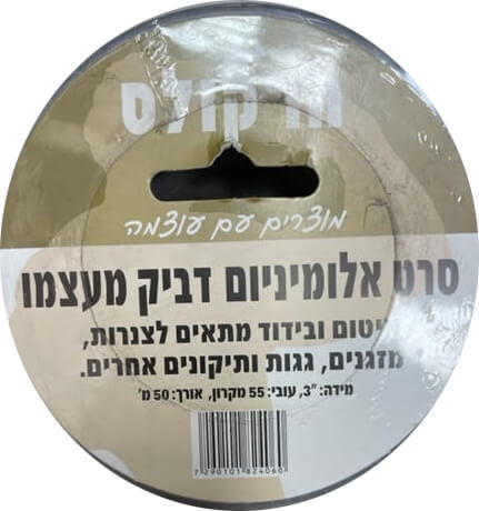 סרט אלומיניום דביק