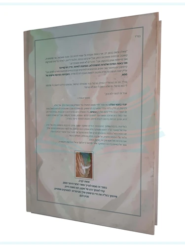 יונתי בחגווי הסלע גב