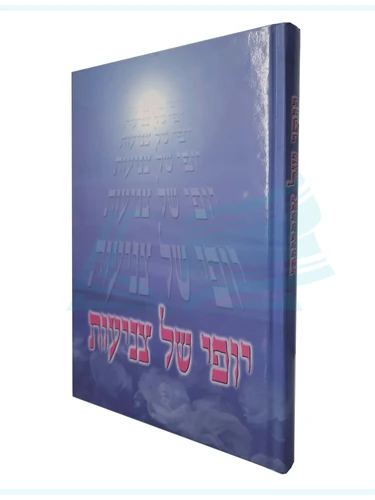 יופי של צניעות