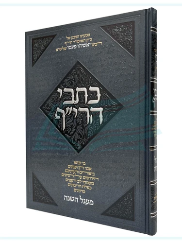 כתבי הרי