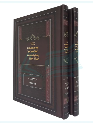 שבט מוסר-מנוקד / הרב אליהו בן אברהם האתמרי