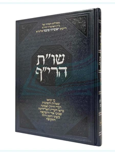 שו"ת הרי"ף / רבינו יאשיהו פינטו שליט"א