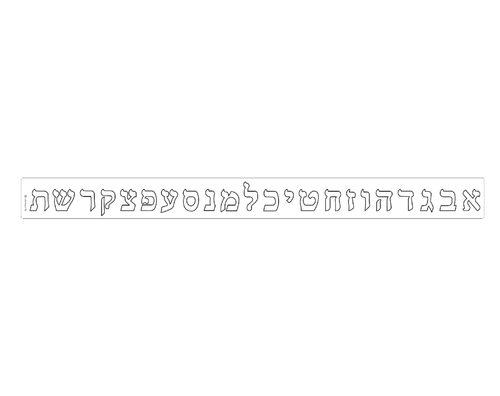 כתרים ליצירה גילוי אותיות - 18 יח'