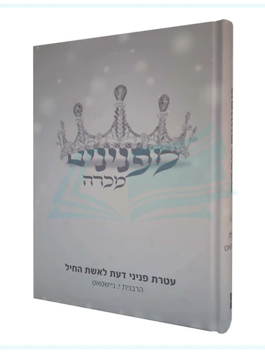 מפנינים מכרה