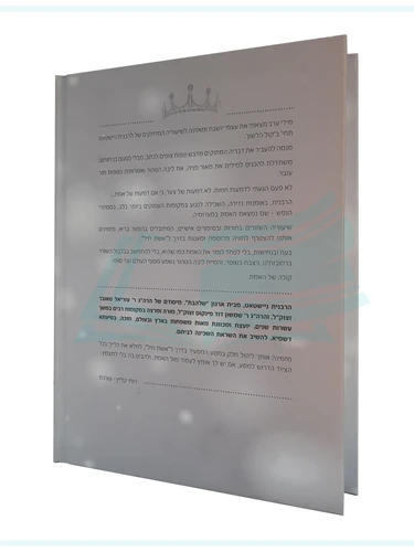 מפנינים מכרה / הרבנית י. נוישטאט