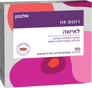 רוטס HR מארז זוג | כשר פרווה | מכיל ויטמינים מינרלים חומצות אמינו וMSM | פורמולה מעודכנת | ללא גלוטן | מכיל 120 קפליות |