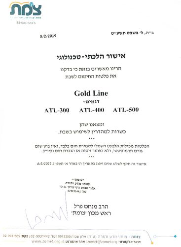 ATL500 XL פלטת שבת