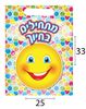 שקית PVC סמיילי מתחילים בחיוך צהוב תכלת