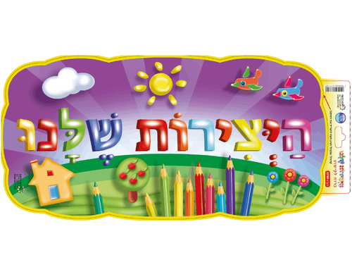 כרזה - 