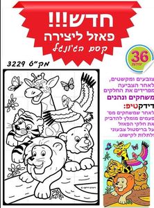 פאזל קסם הג