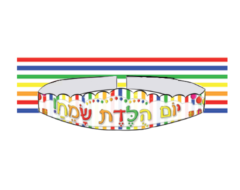 זר יום הולדת - פסים - 18 יח'