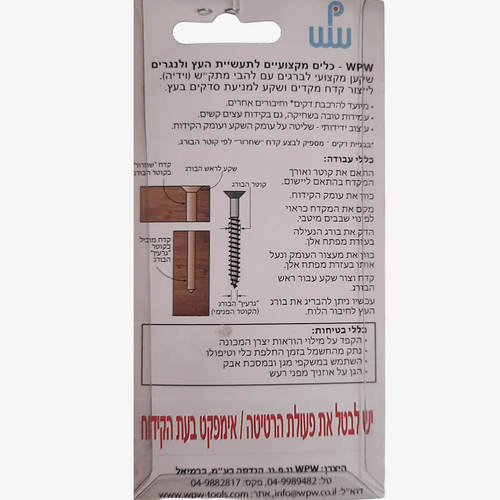 שקען לעץ עם מעצור עומק WPW למניעת סדקים - לעץ איפאה