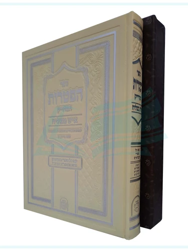 ספר הפטרות איש מצליח 