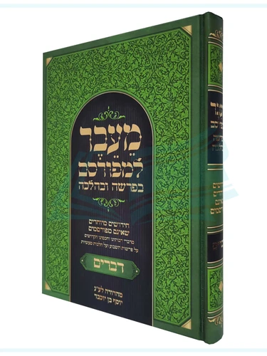 מעבר למפורסם 