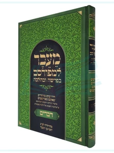 מעבר למפורסם - דברים / הרב יעקב מעברי