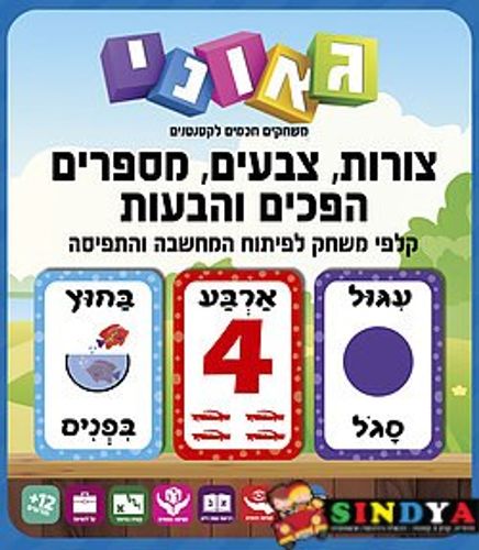צורות צבעים מספרים הפכים והבעות
