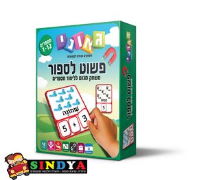 גאוני - פשוט לספור משחק התאמה מגנטי