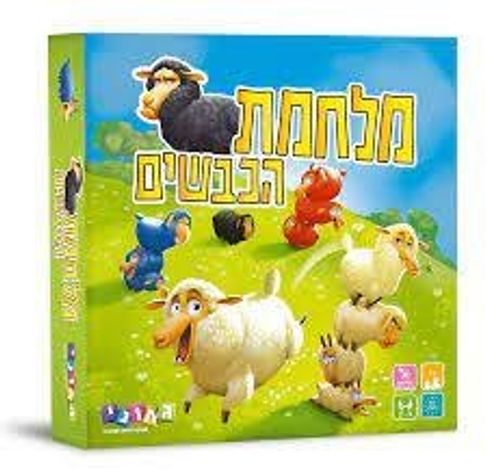 גאוני - מלחמת הכבשים
