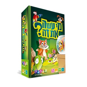 גאוני - מי עשה את זה  משחק קלפים חברתי