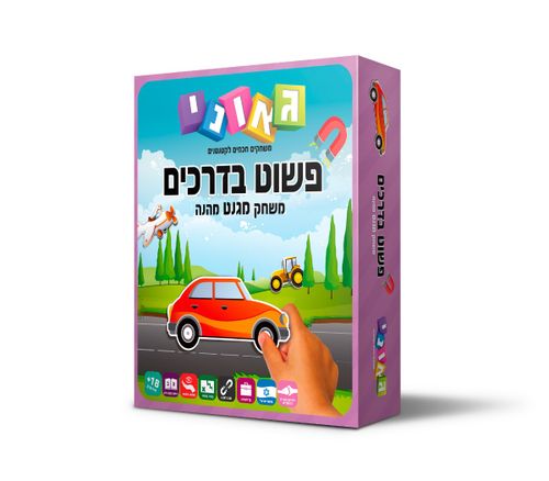 גאוני - פשוט בדרכים משחק מגנט מהנה