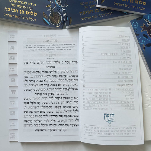 שיר ושבחה מדורג - דגם נוצה