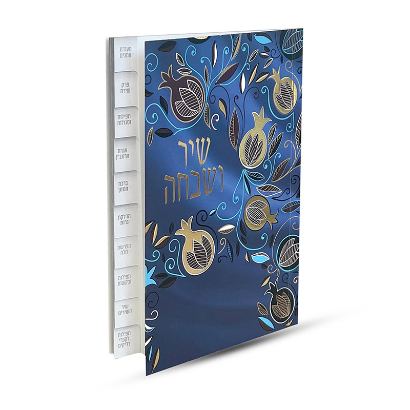 שיר ושבחה מדורג - דגם רימונים