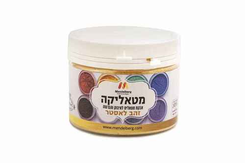 אבקת איבוק  מטאלית זהב לאסטר מטאליקה 100סמק 