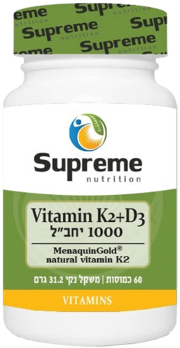 ויטמין K2 + D3 סופרים נוטרישיין 60 כמוסות - Supreme Nutrition Vitamin K2+D3 
